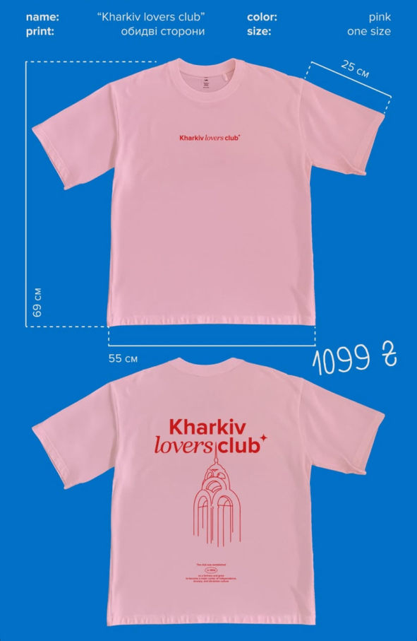 Футболка UM Store "Kharkiv  lovers club" рожева