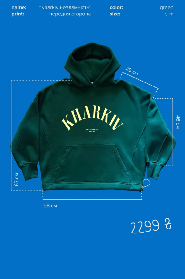 Худі UM Store "Харків Незламність"
