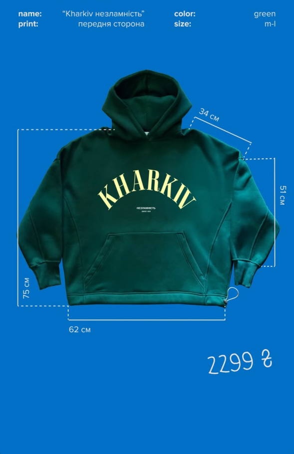 Худі UM Store "Харків Незламність"