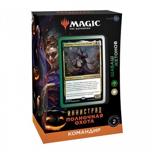Інністрад - опівнічне полювання: колода командира- Шабаш Жетонів - Magic The Gathering (РОС)