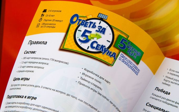 Дай відповідь за 5 секунд