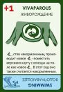 Еволюція. Час літати (Evolution)
