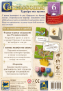 Доповнення Каркасон №6 - Турніри та щити (Count, King & Robber)