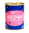 Консервовані шкарпетки "Для сильної і незалежної"