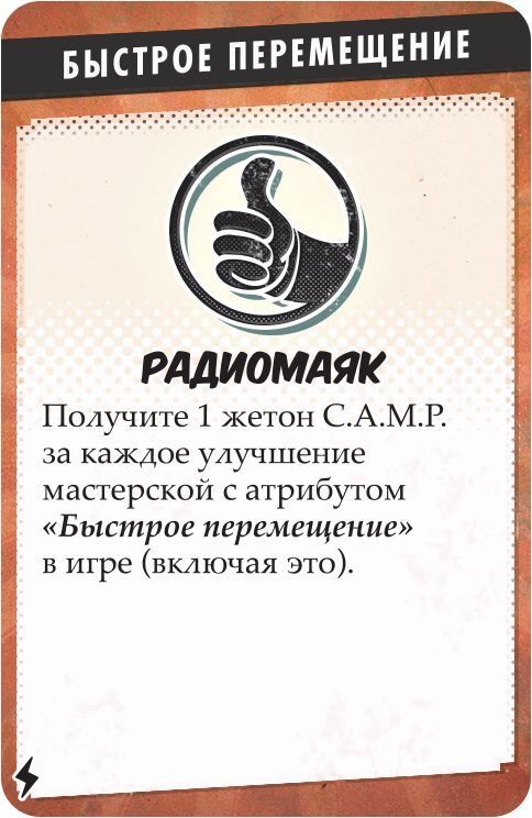 Fallout: Атомні узи (Fallout: Atomic Bonds) доп.