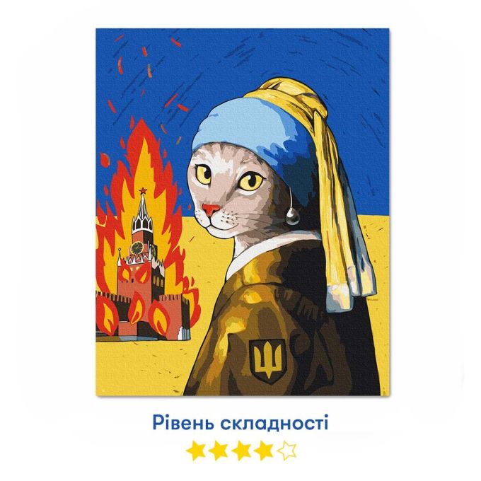 Картина за номерами "Українська мрія"