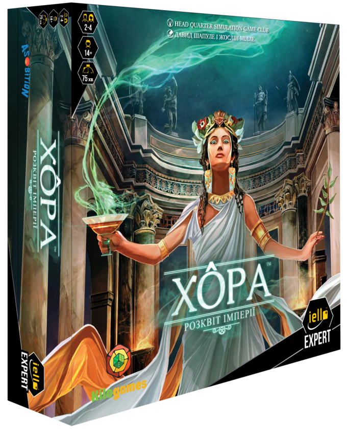 Хора. Розквіт імперії