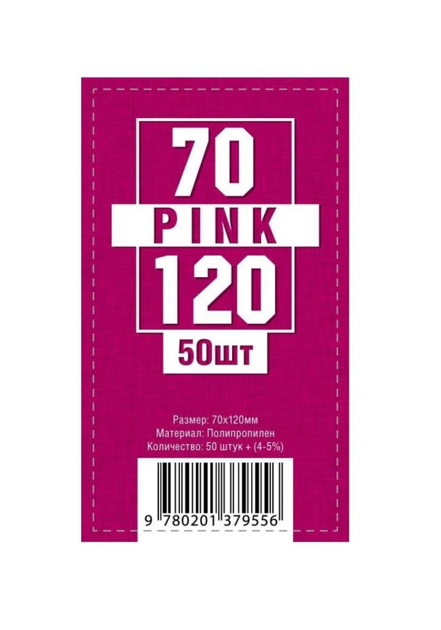 Протектори для карт 70х120 мм