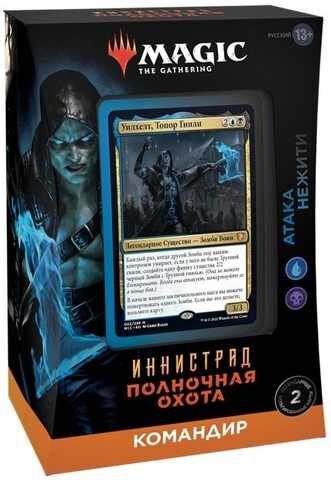 Інністрад - опівнічне полювання: колода командира- Атака Нежиті - Magic The Gathering (РОС)
