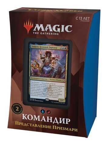 Стріксхейвен: школа магів колода командира - Вистава Прізмарі - Magic The Gathering (РОС)