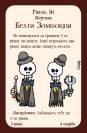 Манчкін українською