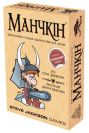 Манчкін українською