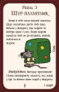 Манчкін 3. Кліричні Огріхи