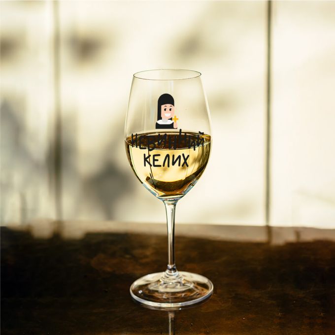 Келих "Невинний"