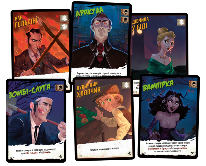 Монстри проти Героїв: Вікторіанські жахи (Monsters vs. Heroes: Victorian Nightmares)