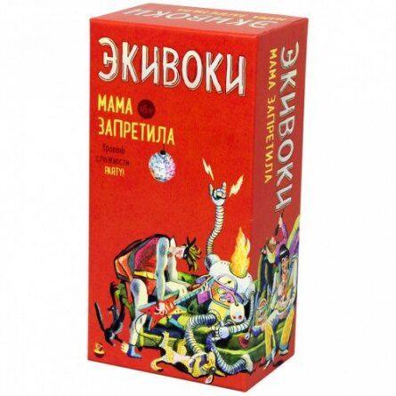 Еківоки. Мама заборонила
