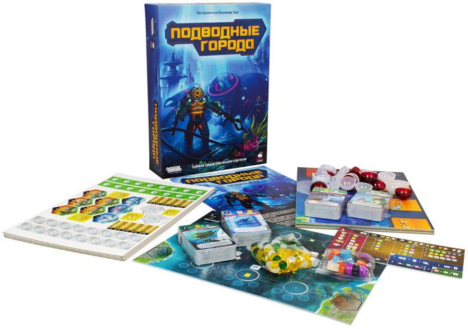Підводні міста (Underwater Cities)