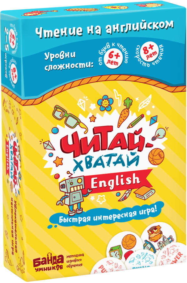Читай-Хватай. English