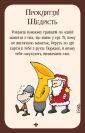 Манчкін 2: Скажена Сокира (Munchkin 2: Unnatural Axe)