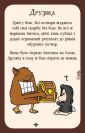 Манчкін 2: Скажена Сокира (Munchkin 2: Unnatural Axe)