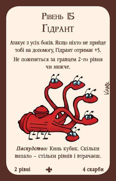 Манчкін 2: Скажена Сокира (Munchkin 2: Unnatural Axe)
