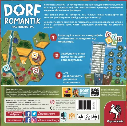 Дорфромантік - Фермерськи Пригоди (UA)