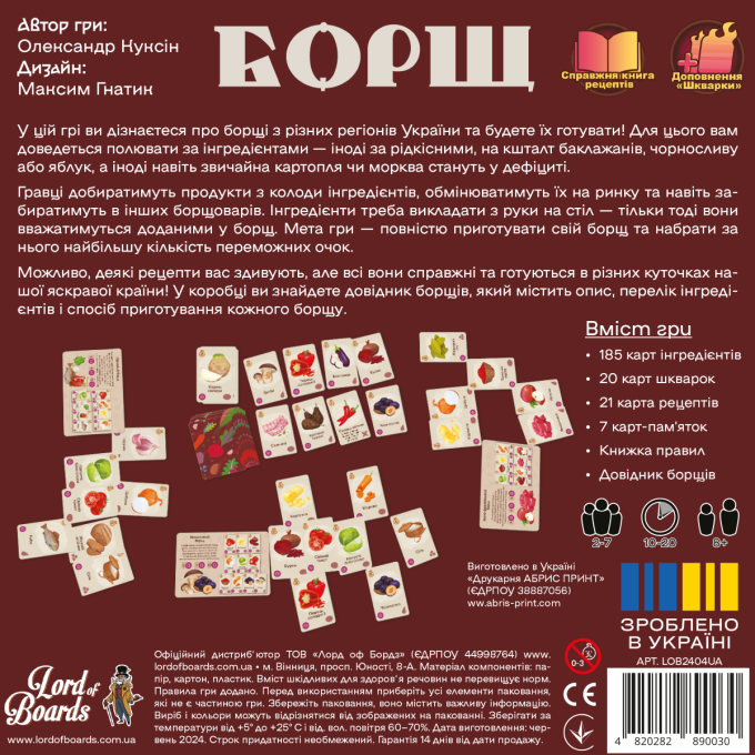 Борщ