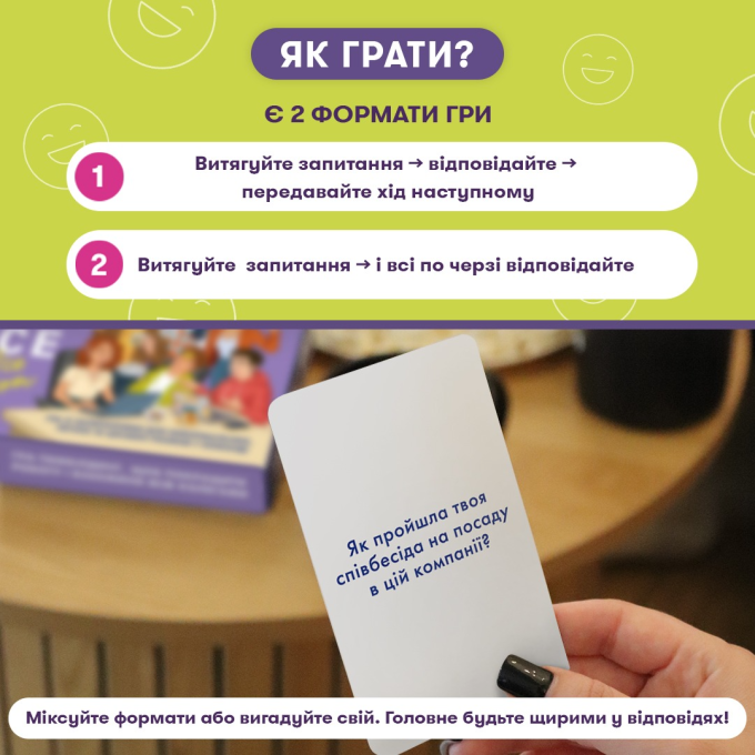 Розмовна гра ORNER «Расскажи мне все! Office edition»‎ (UA)
