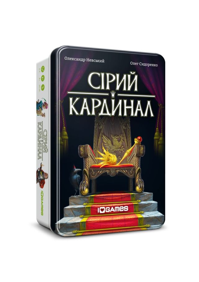 Сірий Кардинал