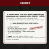 Нерозкриті Cправи #3