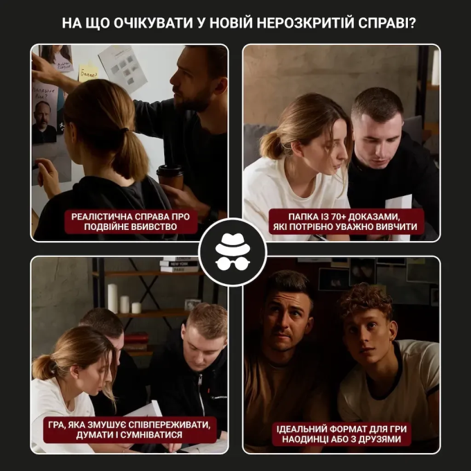 Нерозкриті Cправи #3