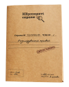 Нерозкриті Справи