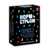 Норм чи стрьом?