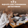 Нерозкриті Cправи #2
