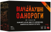Відчайдушні однороги 18+ (Unstable Unicorns NSFW)