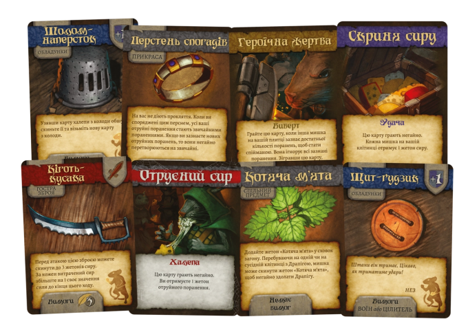 Мишачі оповідки (Mice and Mystics)