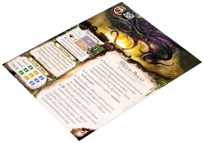 Стародавній жах: Зруйновані міста (Eldritch Horror: Cities in Ruin)