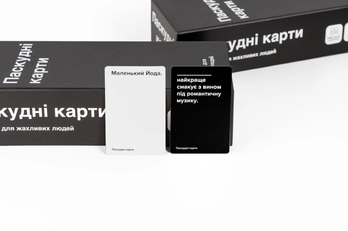 Паскудні карти (Cards Against Humanity)