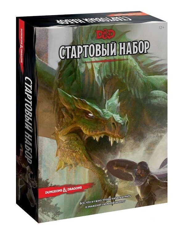 Підземелля і Дракони: Стартовий набір (Dungeons & Dragons d&d)