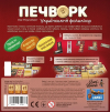 Печворк. Український фольклор (Patchwork)