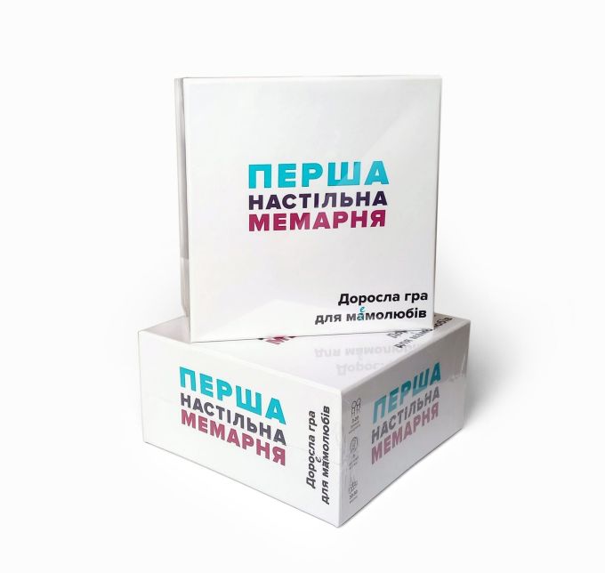 Перша настільна мемарня