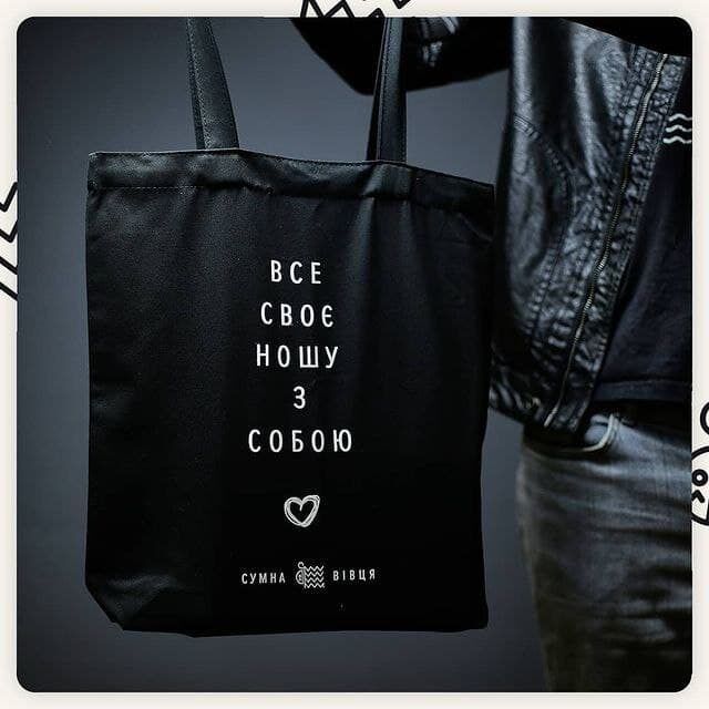 Еко-сумка Сумна Вівця "Все своє ношу з собою"
