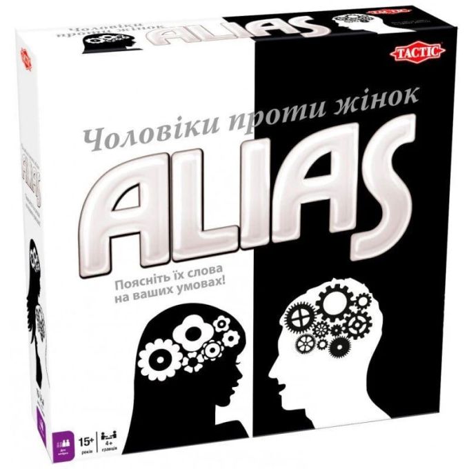 Еліас: Дами проти Джентльменів (Alias: Men vs Women, Аліас)