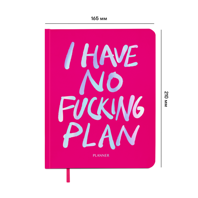 Планер "I HAVE NO PLAN" рожевий