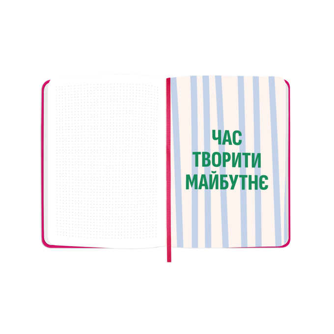 Планер ORNER «I HAVE A MAGIC PLAN» градієнт
