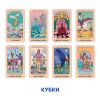 Карти Таро "НЕЗАЛЕЖНІ" Orner