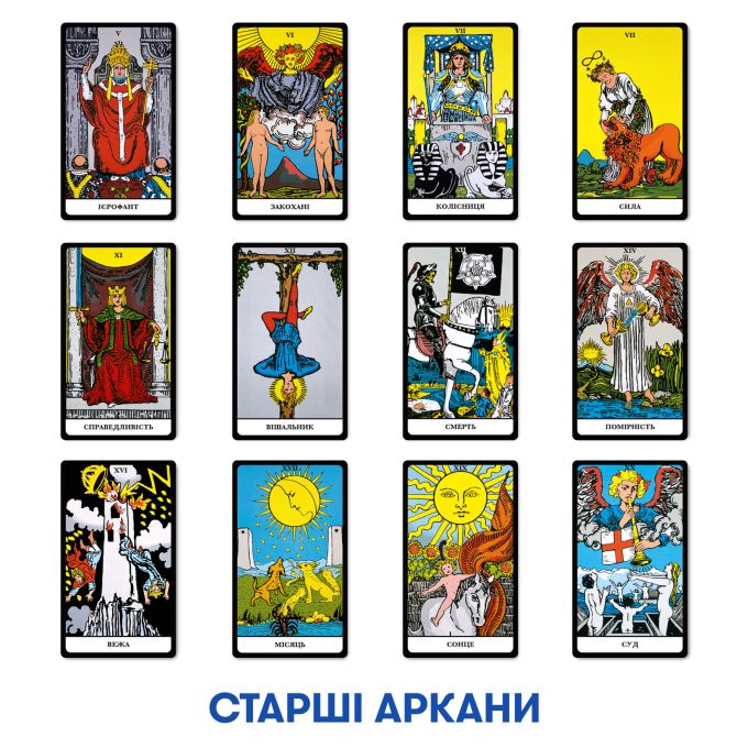 Карти Таро Райдера — Уейта ORNER  (українське видання)