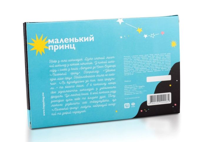 Набір шоколадок «Маленький принц»