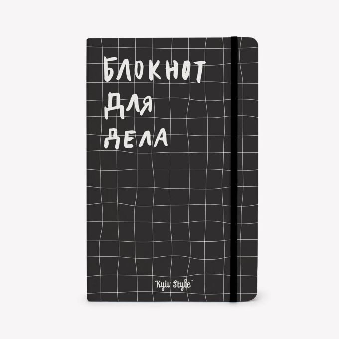 Блокнот для справ (в клітинку)