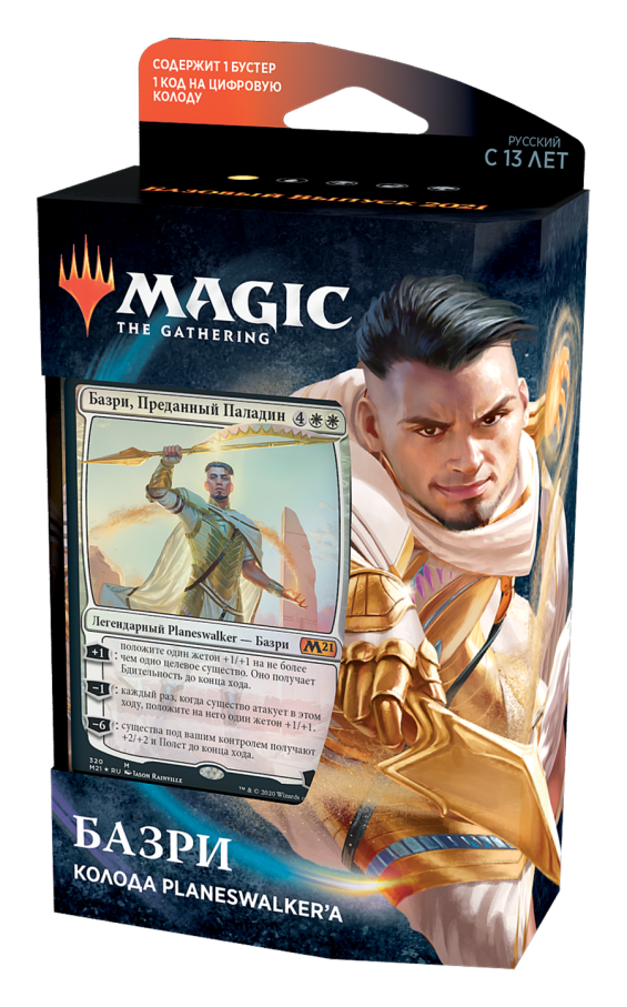 Magic The Gathering. Колода Planeswalker'а «Базовий випуск 2021»: Базрі (рос)